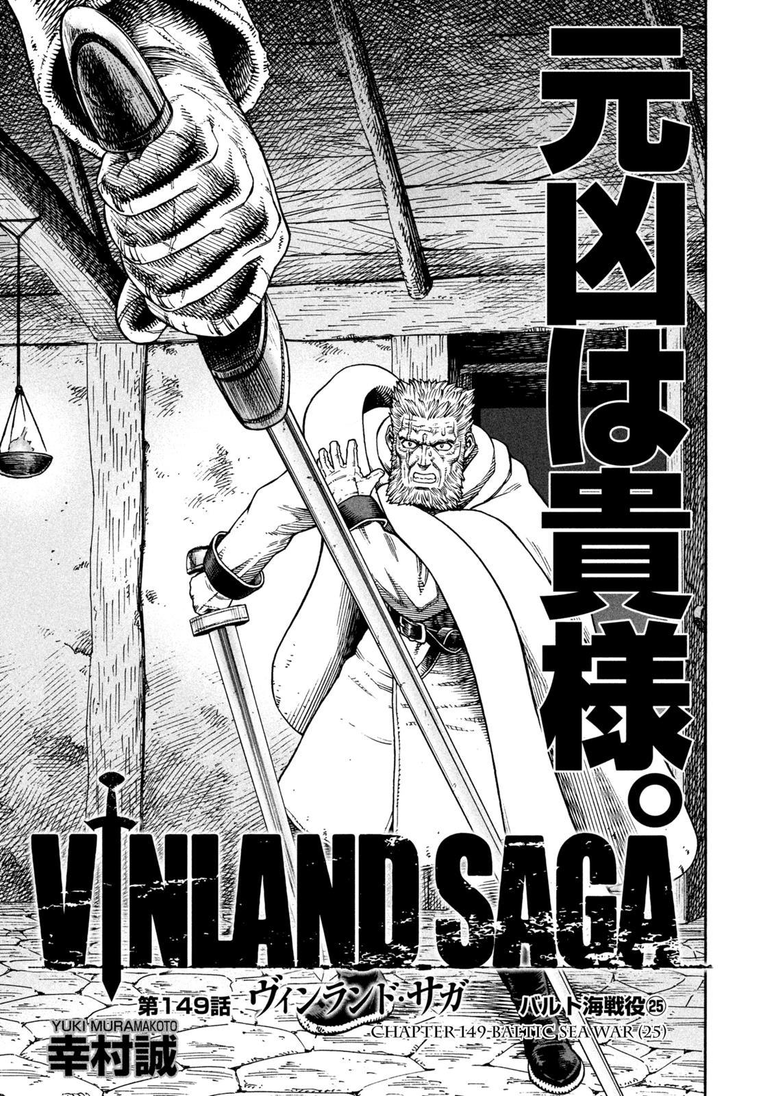 Vinland Saga, Chapter 149 image 01